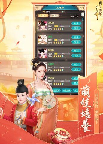 Captura 14: Emperador de la Dinastía Qing