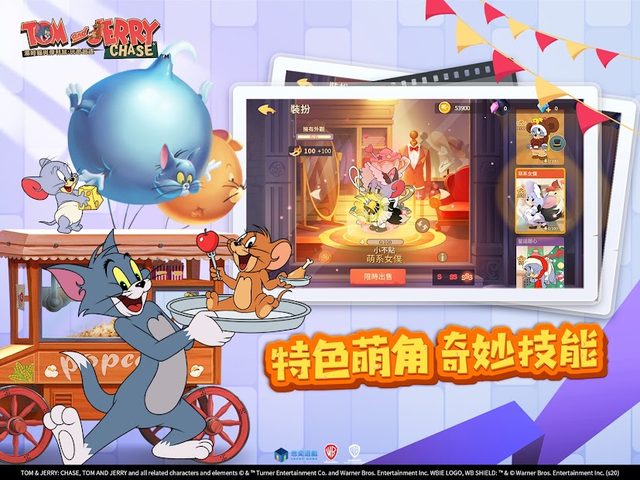 Screenshot 13: 湯姆貓與傑利鼠：玩命追逐