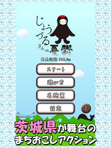 Screenshot 17: じょうづるさんの憂鬱