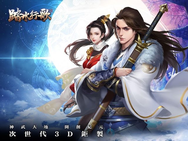 Screenshot 6: 踏水行歌