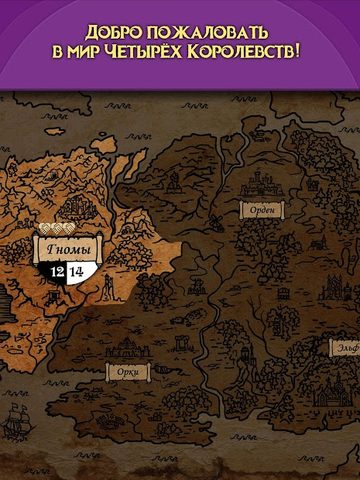 Screenshot 8: Kingdoms: Текстовая стратегия.