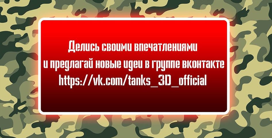 Screenshot 7: Tanks 3D