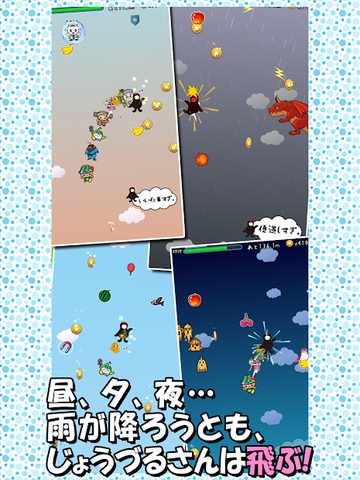 Screenshot 13: じょうづるさんの憂鬱