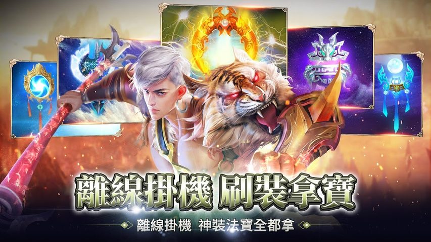 Screenshot 8: 魔天M