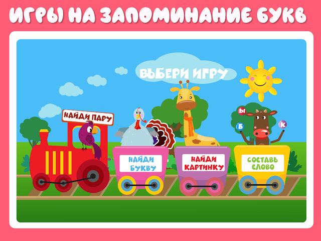 Screenshot 19: Учим буквы весело для детей