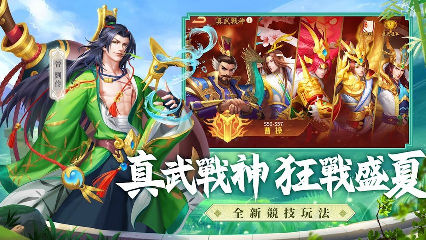 Screenshot 8: 三國殺名將傳