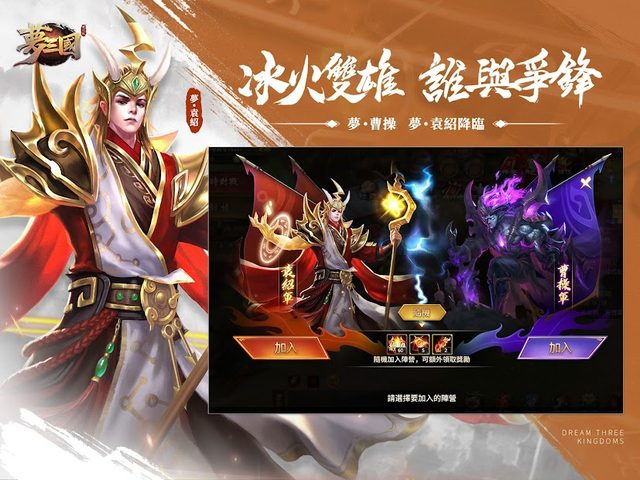 Captura 22: Dream of the Three Kingdoms Reissue