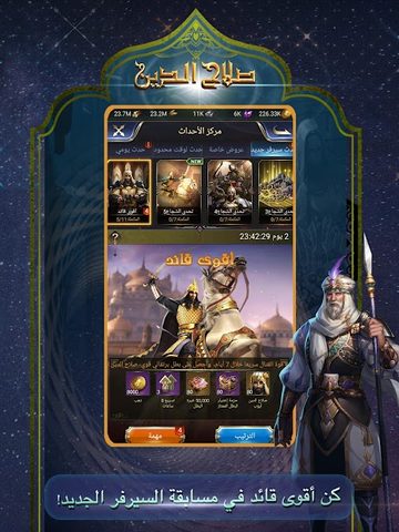 Screenshot 17: Saladin