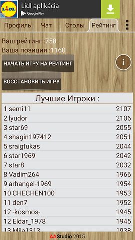 Скриншот 8: Backgammon - Narde