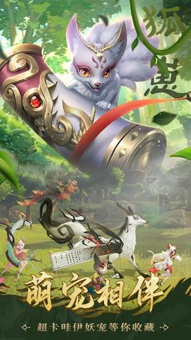 Screenshot 5: 封神异世录（国际版）