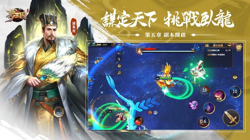 Captura 18: Dream of the Three Kingdoms Reissue