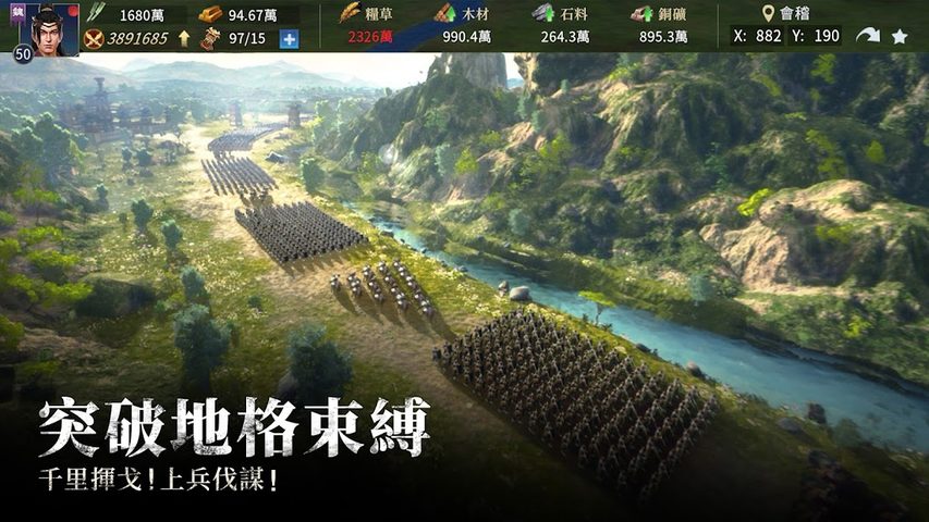 Screenshot 21: 春秋M - 春秋戰國策略革新之作