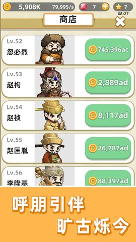Screenshot 24: 成语群英传