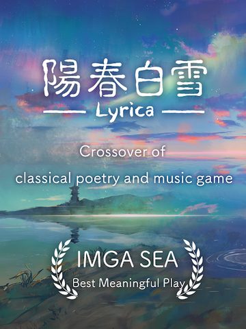 Screenshot 17: Lyrica
