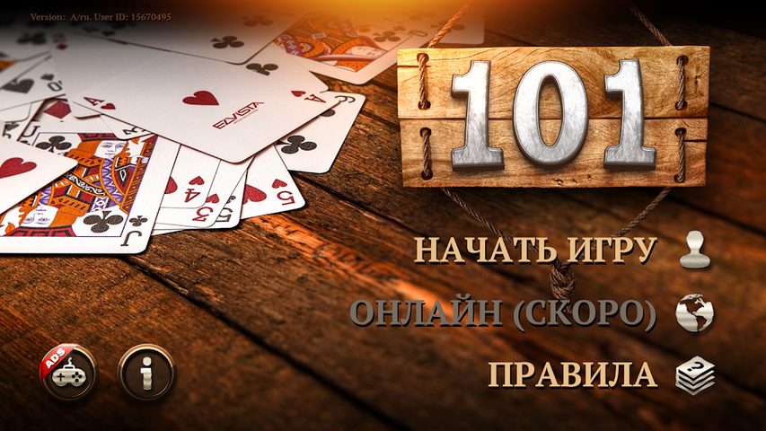 Screenshot 11: 101 HD