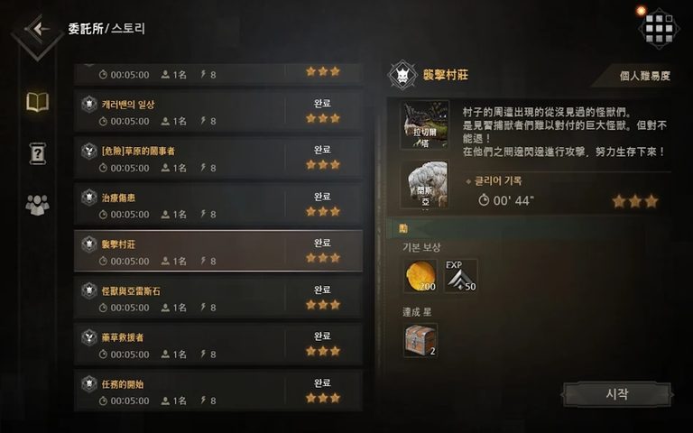 Screenshot 10: WildBorn 野境重生