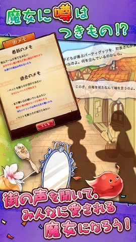 Screenshot 8: 魔女の雑貨店ローズ