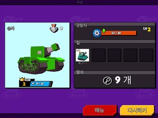 Captura 19: Boom Tank: Duelo de Tanques