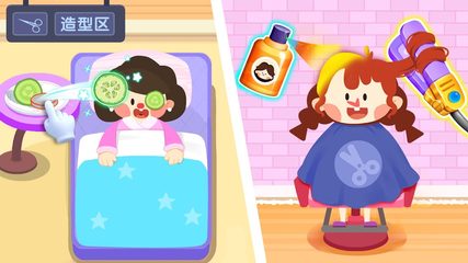 Screenshot 12: Little Panda's Town: My World