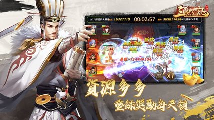 Screenshot 9: 三國戰神記
