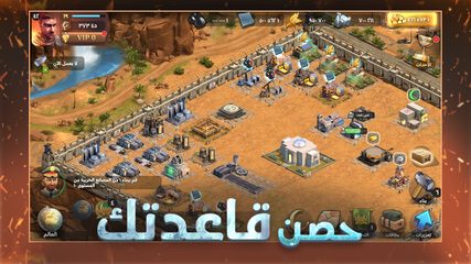 Скриншот 1: حرب العاصمة‎