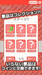 Screenshot 16: クレーンゲーム 確率クレ 確率機 UFOキャッチャー