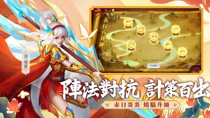 Screenshot 4: 三國殺名將傳