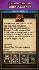 Screenshot 1: Kingdoms: Текстовая стратегия.