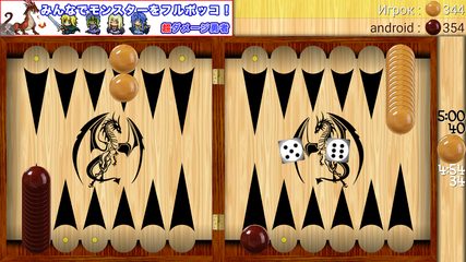 Скриншот 3: Backgammon - Narde