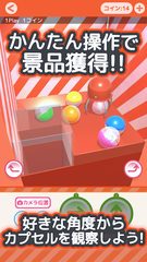 Screenshot 14: クレーンゲーム 確率クレ 確率機 UFOキャッチャー