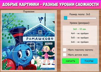 Captura 10: Пазлы для малышей музыкальные. Советские мультики.