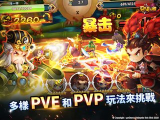 Screenshot 17: 惡搞三國 : Q版三国無雙策略卡牌