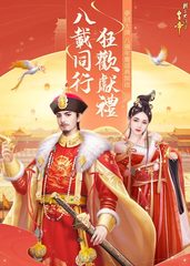 Captura 11: Emperador de la Dinastía Qing