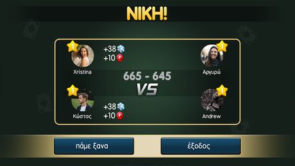 Screenshot 6: Biriba - Greek Card Game