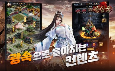 Screenshot 3: Madness Three Kingdoms 2022