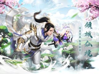 Screenshot 11: 劍之痕：一念傾城