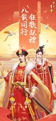 Captura 1: Emperador de la Dinastía Qing