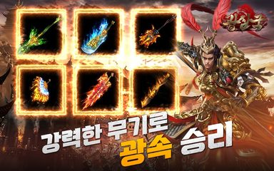 Screenshot 4: Madness Three Kingdoms 2022
