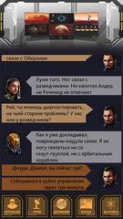 Screenshot 20: Звездный квест