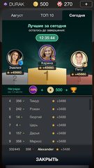 Скриншот 8: Durak Championship