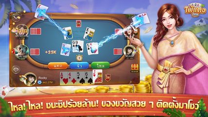 Скриншот 6: Коллекция тайских карточных игр