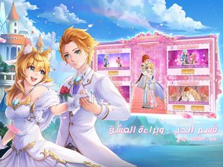 Screenshot 15: أرض الأحلام