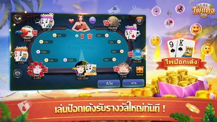 Скриншот 9: Коллекция тайских карточных игр