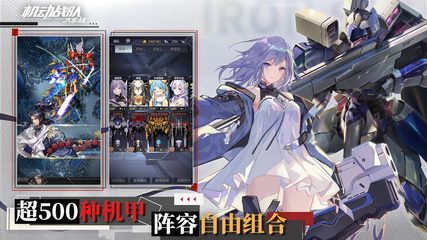 Screenshot 23: 机动战队大作战