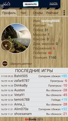 Скриншот 7: Backgammon - Narde