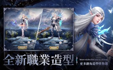 Screenshot 17: 永恆守護-戰神歸來