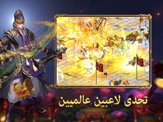 Screenshot 16: قهر أونلاين Ⅱ