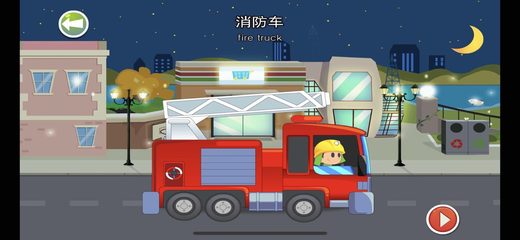 Скриншот 2: Первые машинки для малышей