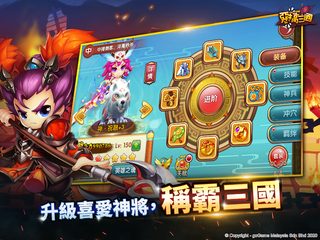 Screenshot 3: 惡搞三國 : Q版三国無雙策略卡牌