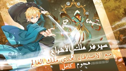 Screenshot 4: قتال النينجا